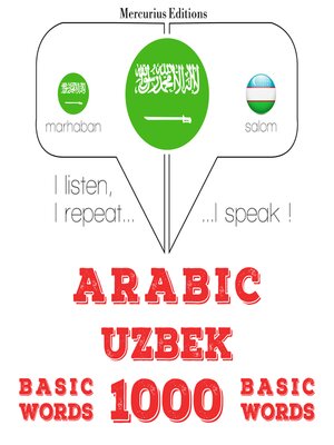cover image of 1000 كلمة أساسية في أوزبكستان